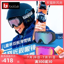 France bolle Baodi childrens ski goggles can wear myopia ski glasses imported lenses clear and comfortable