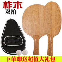 Table tennis Clapper solid wood layer bottom plate high elastic pure wood horizontal straight shot single beat professional fast break arc circle DIY