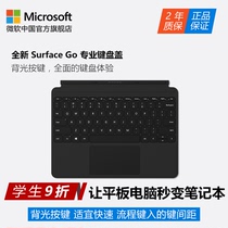 Microsoft Microsoft Surface Go Original Professional Keyboard Cover Tablet PC External Keyboard