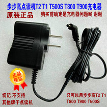 Backgammon point reader T2 T500ST800 T800E original charger plug adapter After-sales packaging