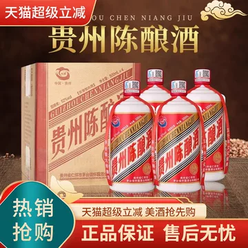 贵州茅台镇52度浓香型白酒-贵州茅台镇52度浓香型白酒促销价格、贵州 