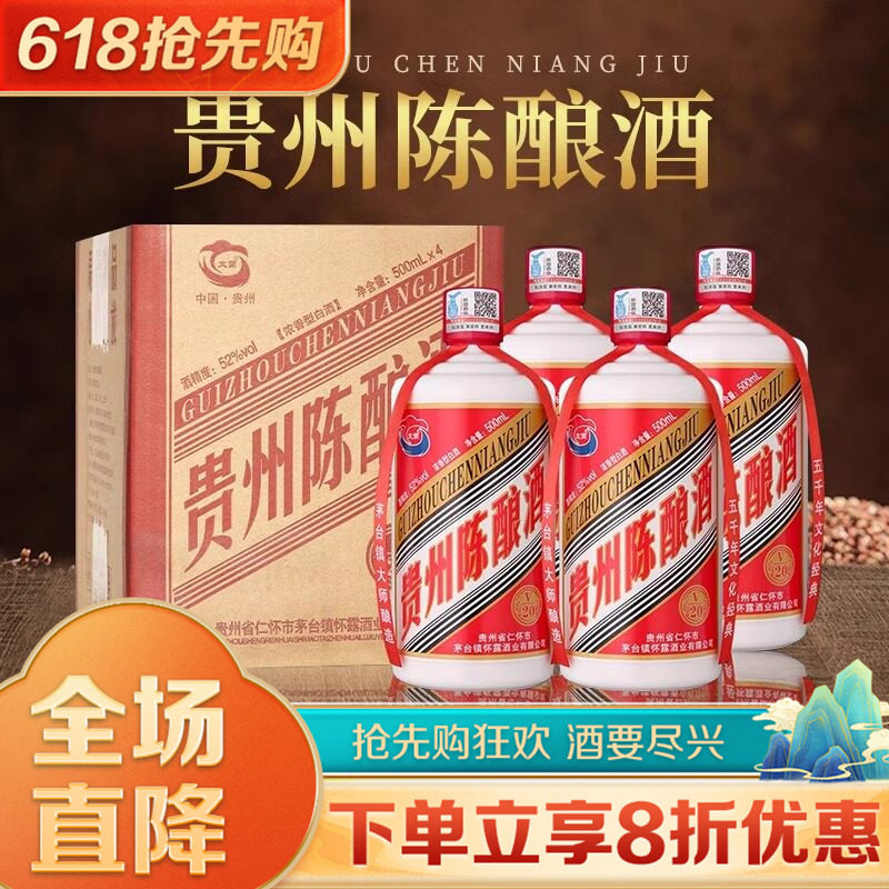 贵州茅台镇52度浓香型白酒-贵州茅台镇52度浓香型白酒促销价格、贵州