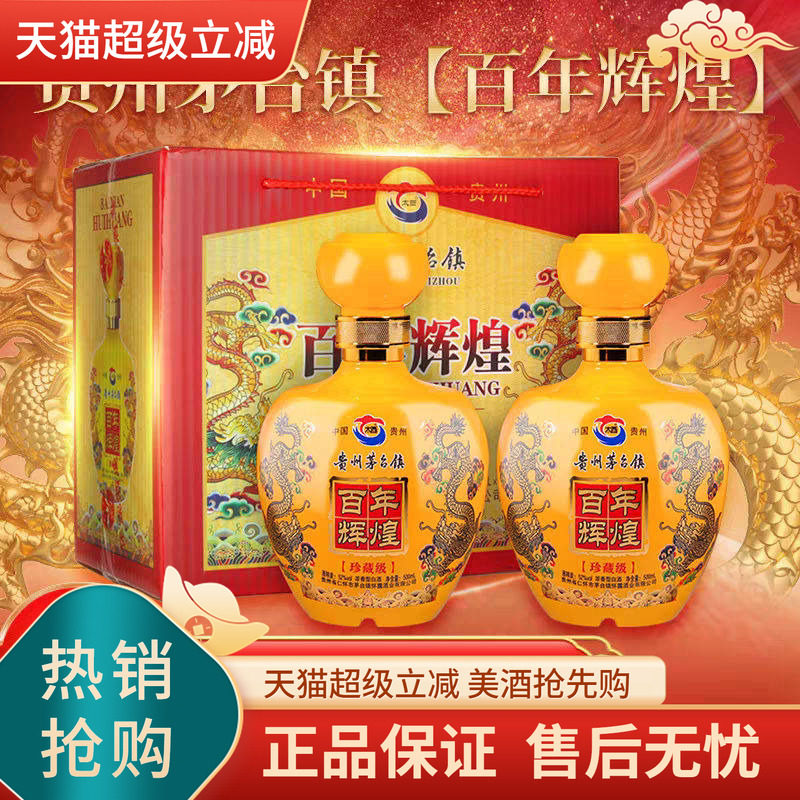 贵州茅台52度浓香型白酒-贵州茅台52度浓香型白酒促销价格、贵州茅台52