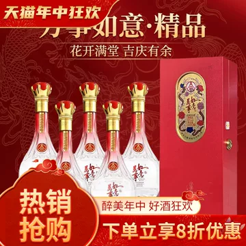 萬事如意　五粮液 五粮液万事如意精品-五粮液万事如意精品促销价格、五粮液万事如意精品