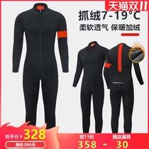 KIAE road bike autumn and winter mens and womens fleece trousers long sleeve one-piece suit Mountain personal competition quick-drying to keep warm