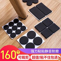 Self-stained stool anti-slip anti-slip table cushion sticker self-adhesive table and chair leg cushion moisture-proof foot sticking table abrasion-proof foot pad