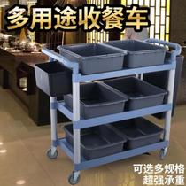 Dining car collection Bowl car hotel dedicated storage thick three-layer trolley plastic basin shelf large capacity canteen small