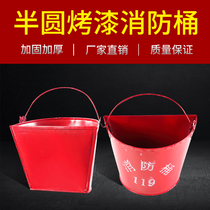 Fire bucket Semi-circular round fire bucket Stainless steel fire iron bucket yellow sand bucket fire drill iron fire bucket