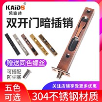 Gassenburg thickened invisible concealed concealed place with primary and secondary door concealed bolt pair open door stainless steel double door bolt