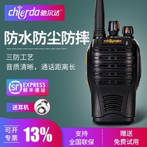 Chida CD-528 outdoor self-driving tour walkie-talkie waterproof handheld a pair of high-power small talking machine