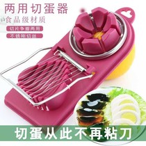 Multifunctional egg cutter household egg cutting tool two-in-one cutter pine flower egg splitter slicing