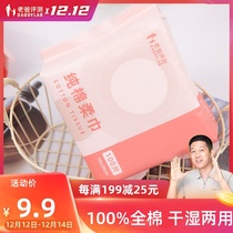 Dad evaluation custom cotton soft towel wipe face towel clean dry and wet dual use makeup remover household 100 bag 10 * 20cm