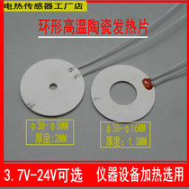 Φ38-Φ16MM annular high temperature electric heating ring Φ38Φ5MM alumina ceramic heating sheet high efficiency acid and alkali resistance