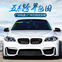 11-17 BMW 5 Series modified crossover version m5 large surround f10f18 front bumper rear bumper mid-net m sports kit