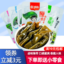 Brine family kelp knot spicy seaweed strip black duck kelp knot snacks small package open bag ready-to-eat meal