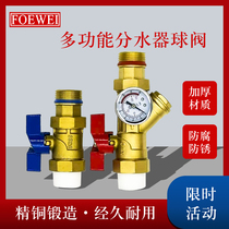 Floor heating water separator multifunctional filter ball valve inlet and return water valve pressure gauge PPR live with meter floor heating master valve