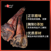 Authentic Hubei Enshi wax pig feet whole farm homemade firewood smoked specialty wax pig trotters Hunan Sichuan Guizhou