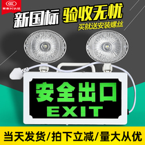 Fire emergency lights new national standard led safety exit signs two-in-one indicator light evacuation emergency lights