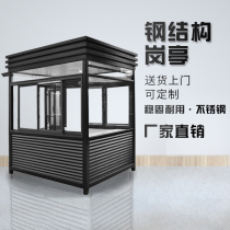 Post box security booth duty room mobile finished product right angle arc sales epidemic prevention custom stainless steel structure room