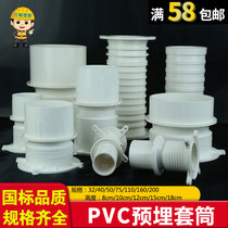  50 75 110 160PVC embedded sleeve National standard water stop section disposable embedded sleeve drain pipe accessories