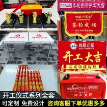 New room decoration opening ceremonial supplies full table cloth banner hammer background cloth red festive logo customization