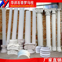 Gypsum Roman column European semi-cylindrical flat column three-sided square column foyer special-shaped column background wall column stigma base