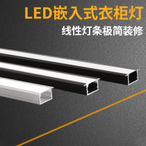 led Cabinet light no slotting embedded ultra-thin linear light aluminum alloy card slot wine cabinet Cabinet wardrobe line light