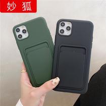 Applicable to the mobile phone case that can put the access card can put the mobile phone case can put the bus card mobile phone case creation