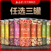 Rose dandelion honeysuckle fetal chrysanthemum tea combination health tea Luoshen cassia seed lemon slices tartary buckwheat barley