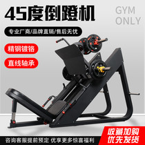 45 degree inverted pedaling machine Commercial gym Professional equipment Full set of hanging piece leg strength comprehensive training equipment