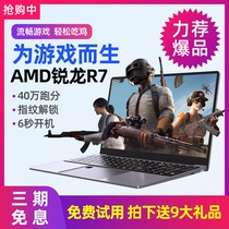 Laptop 2021 new game book AMD Ruilong R7 high configuration 15 6-inch gaming book portable thin and portable business office college girl section for Huawei Xiaomi mouse