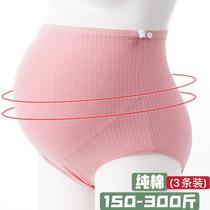  Pregnant women plus fat plus size antibacterial underwear 200 kg cotton belly support shorts thin and fat MM loose in the middle and late stages of pregnancy