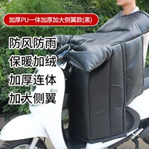Electric car windshield is thickened PU plus velvet to increase weatherproof battery car windshield leather warm motorcycle winter