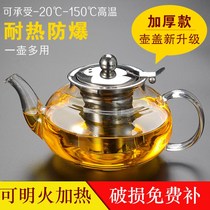 Thickened glass tea set full set of heat-resistant stainless steel filter Black Tea Kung Fu Tea maker home