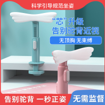 Sitting Position Writing Straightener Pupil prevention Myopia Eye Care Seminator Child Correction Postural Writing Homework Correction Shelf Learning Desk Anti-Bow and anti-humpback bracket Vision Protector Reminder Shelf
