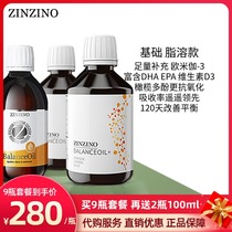 (Official website service)Sweden ZINZINO Sanxino Balance Oil Sea Fish Oil Omega 3 Supplement