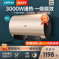 Vantage i14035 electric water heater Household 50 liters fast hot water power-off first-class energy efficiency high temperature antibacterial water storage type