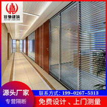 Guangdong Jiachi office glass partition wall double glass built-in louver partition wall Aluminum alloy tempered glass customization