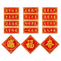 heng pi flannel fu zi tie width self-adhesive banner hui chun Jixing is shining start Grand Gedeh County opened into the house Grand Gedeh County