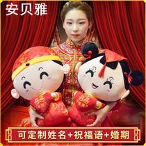 Press the wedding doll a pair of wedding gifts creative bed high-end wedding doll wedding room couple pillow