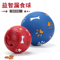 Dog Leak Eating Ball Dog Educational Toys Tumbler Dog Food Intelligence Cat Slow Time Pet Large Dog Slow Food