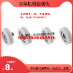 Replacement misumi EUB22 24 30 35 engineering plastic bearings U-groove
