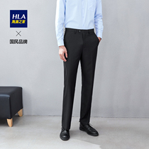 HLA Hailan House 2022 Spring Business Calm Color Pants Basic Soft Straight Stretch Pants Men