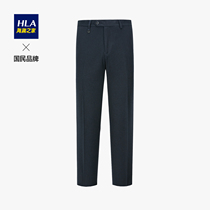 (Lieer exclusive) HLA Hailan Home Comfortable trousers business casual pants men