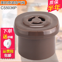 Applicable Midea electric pressure cooker Accessories exhaust valve MY-CS5036P PCS5036P 13LS509A pressure limiting valve