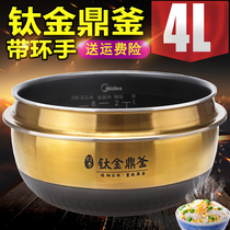Midea IH Rice Cooker FZ4001 FZ4002 inner pot original 4-liter rice cooker non-stick accessories Titanium Ding Kettle