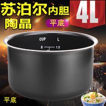 Flat bottom Supor Rice Cooker accessories CFXB40FD19A-75 40FC19A-75 Inner pot Ceramic inner pot
