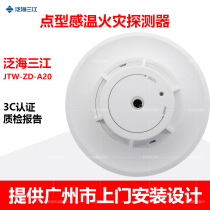Point type temperature sensing fire detector JTW-ZD-A20