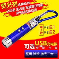 Ultraviolet inspection cigarette authenticity and counterfeiting pen fluorescent anti-counterfeiting identification of true and false currency detection lamp