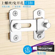 Thickened stainless steel bolt door buckle moving door buckle door old-fashioned door bolt free of punch door lock door latch safety card